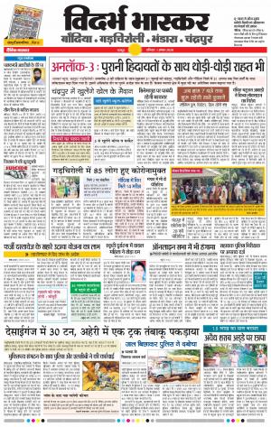 गोंदिया