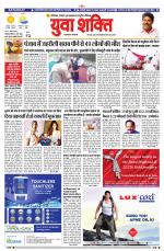 युवाशक्ति