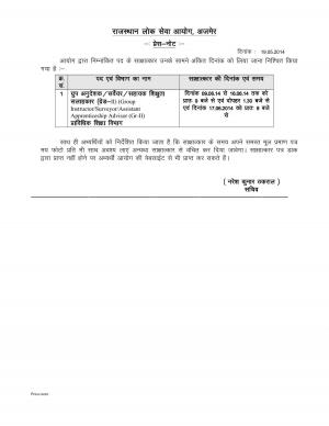 RPSC Issued  Interview Dates of Group Inst./Surveyor/Asst. App. Advisor
