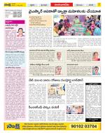 Guntur Amaravathi Constituencies