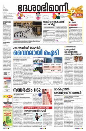 Kozhikode, 1St August 2020