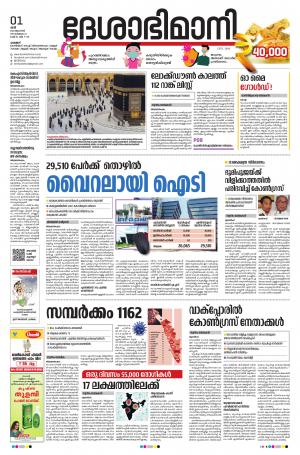 Palakkad 1st August 2020