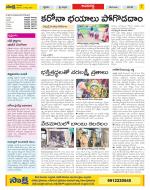 Vijayawada City Constituencies