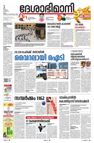 Thrissur, 1st August 2020