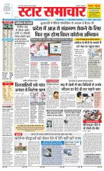 Star Samachar Satna