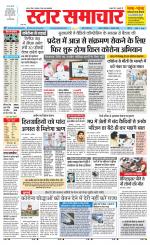 Star Samachar chhatarpur