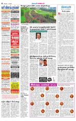 Coimbatore Supplement