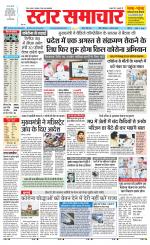 Star Samachar shahdol