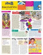 Vijayanagaram District