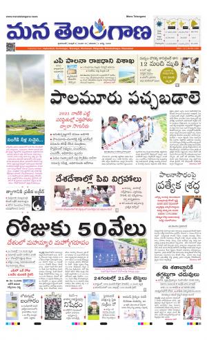 Mana Telangana City Main