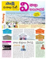 Visakhapatnam District