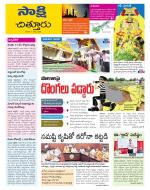 Chittoor District