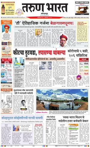 TARUN BHARAT KOLHAPUR