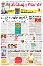 Namma Vijayapura, ವಿಜಯಪುರ