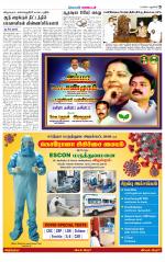 Villupuram Supplement