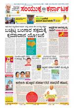 Namma Kalaburagi ಕಲಬುರಗಿ