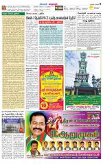 Managaram-Salem Supplement