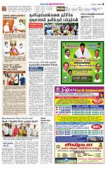 Tiruvannamalai-Vellore Supplement