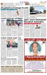 Sivagangai- Madurai Supplement