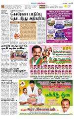 Dindigul-Madurai Supplement
