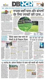 जबलपुर डीबी स्टार 