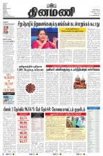 Dinamani - Cuddalore