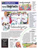 Bhadradri Kothagudem