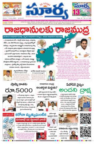 Saturday 01 August, 2020