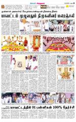 Virudhunagar-Madurai Supplement