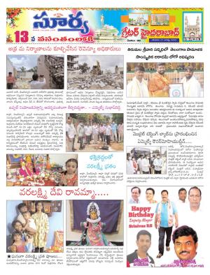 Saturday 01 August, 2020