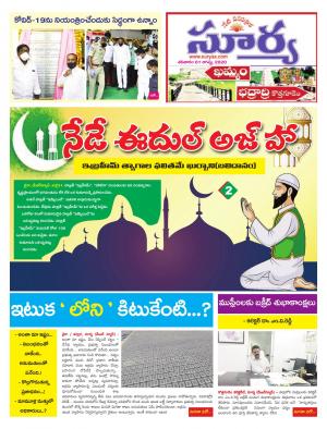 Saturday 01 August, 2020