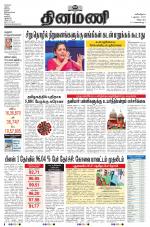 Dinamani - Villupuram