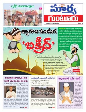 Saturday 01 August, 2020