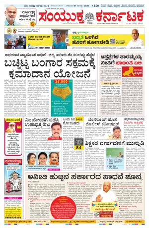 01 August, 2020banglore