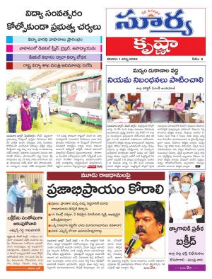 Saturday 01 August, 2020