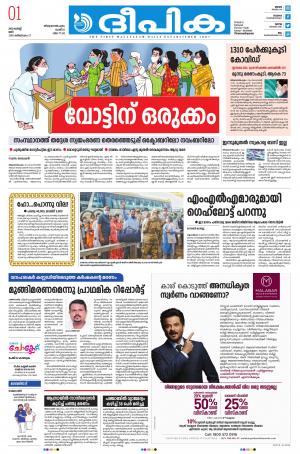 Deepika 01 August 2020