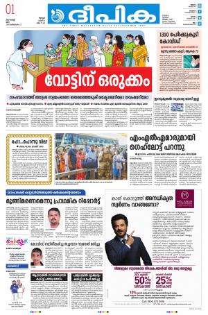 Deepika 01 August 2020