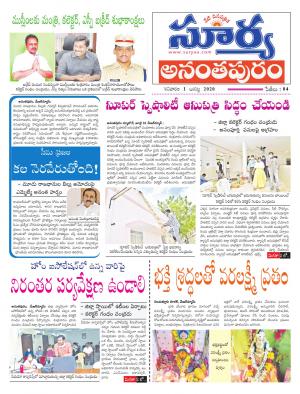 Saturday 01 August, 2020