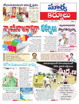 Saturday 01 August, 2020