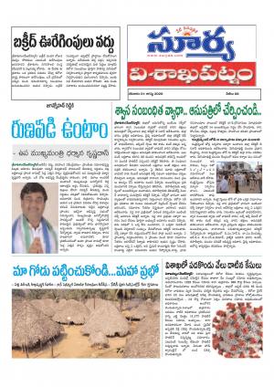 Saturday 01 August, 2020