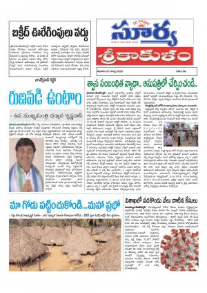 Saturday 01 August, 2020