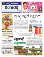 Rangareddy