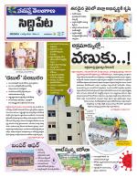 Siddipet