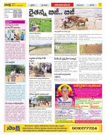 Srikakulam Constituencies