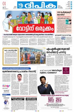 Deepika 01 August 2020