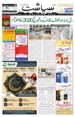 Siasat Daily