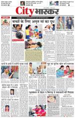 सतना सिटी भास्कर 