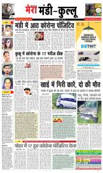 Divya Himachal Dharamsala+Mera Mandi +Aastha