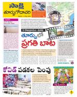 East Godavari District