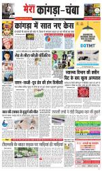 Divya Himachal Dharamsala+Mera Chamba+Aastha